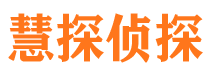 两当调查事务所